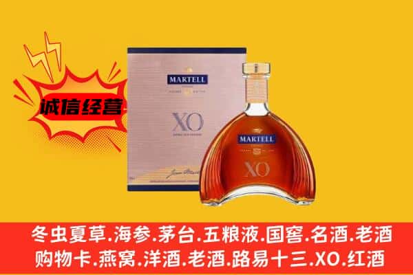 大庆市肇州上门回收马爹利价格