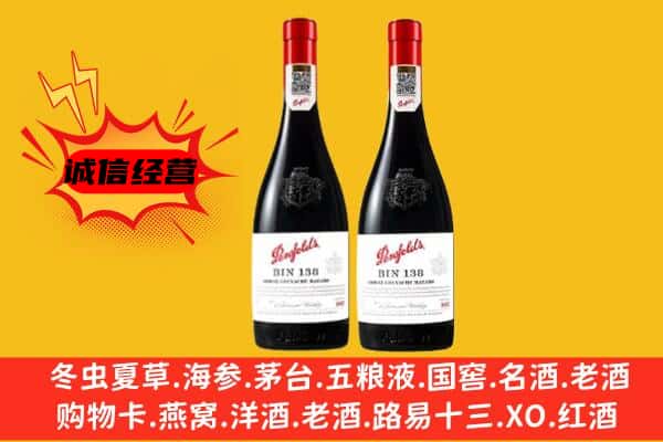 大庆市肇州上门回收奔富价格