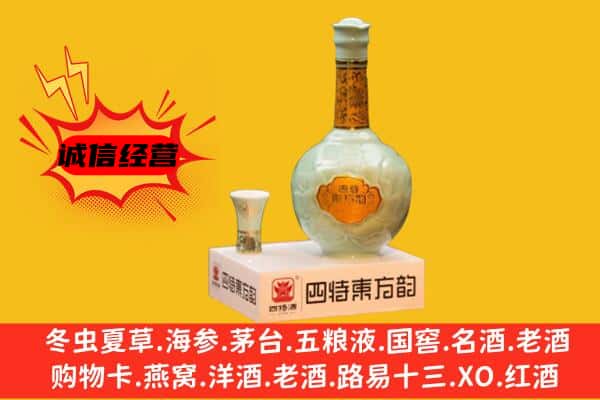 大庆市肇州上门回收四特酒价格
