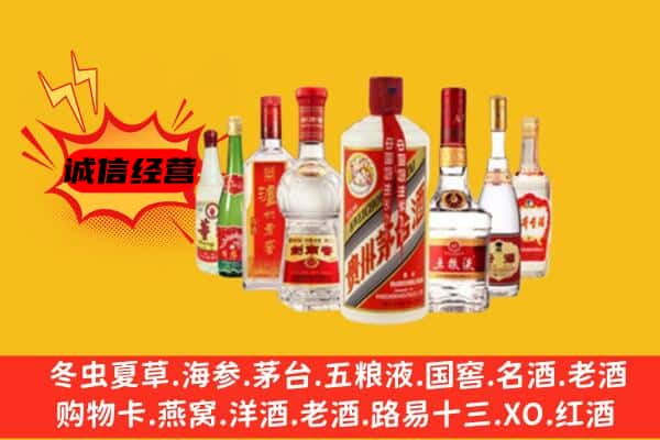大庆市肇州回收老名酒
