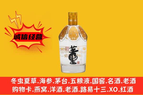 大庆市肇州上门回收老董酒价格
