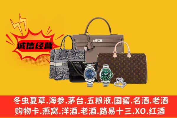 大庆市肇州回收奢侈品