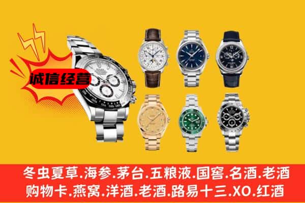 大庆市肇州回收名表