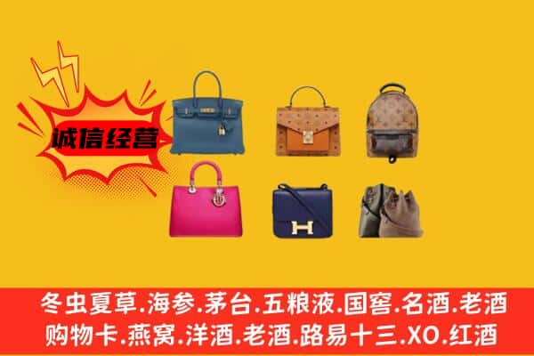 大庆市肇州回收名包