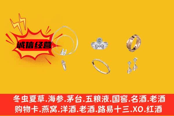 大庆市肇州回收首饰